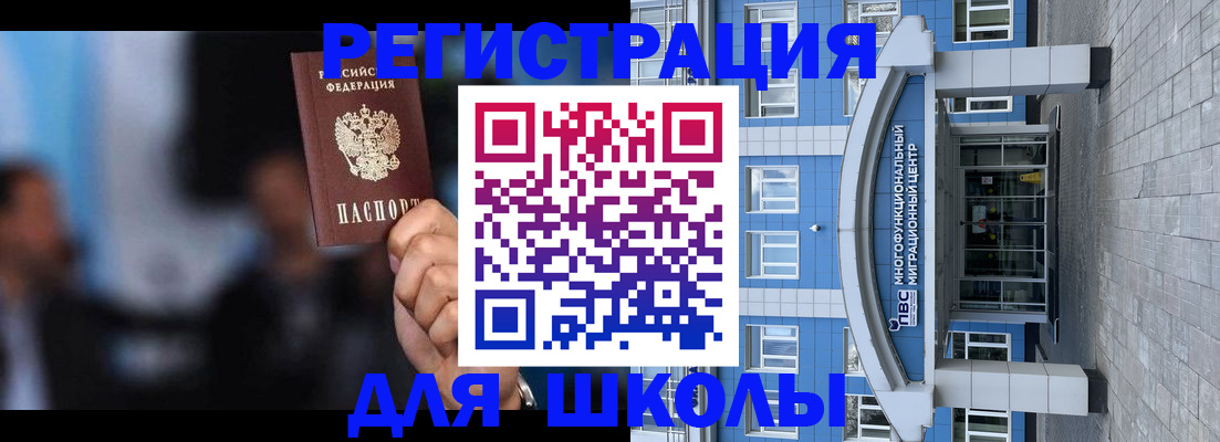 прописка регистрация в Воронежской области