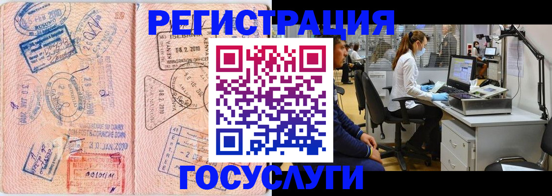 временная регистрация гарантия в Воронежской области